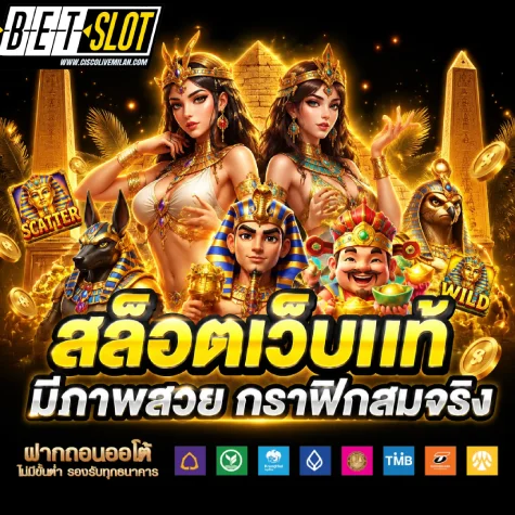 สล็อตฝากถอน 1 บาท